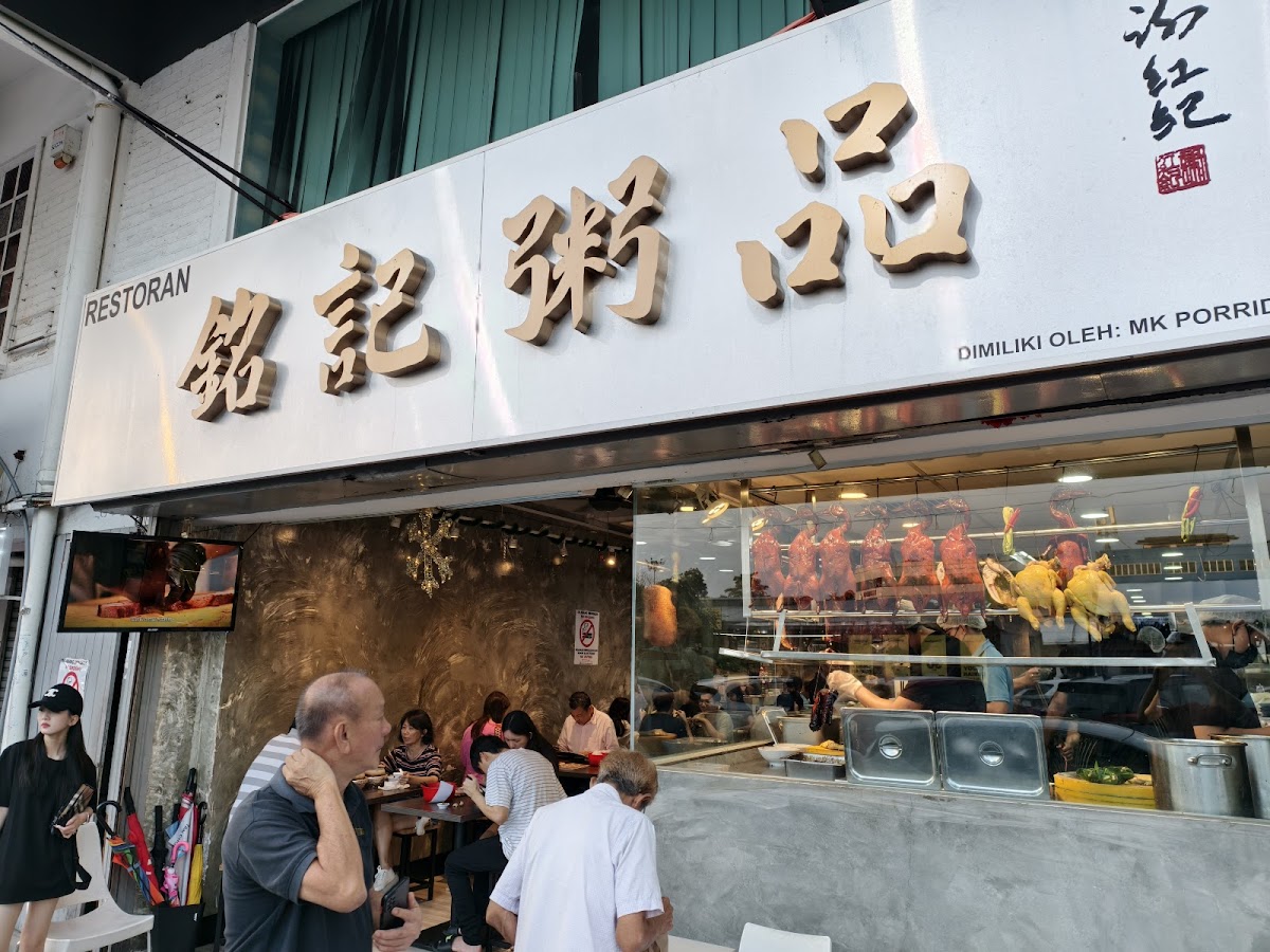 Ming Kee Porridge SS2