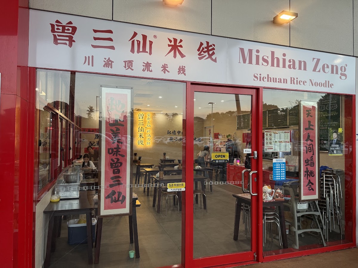 Mishian Zeng 曾三仙米线