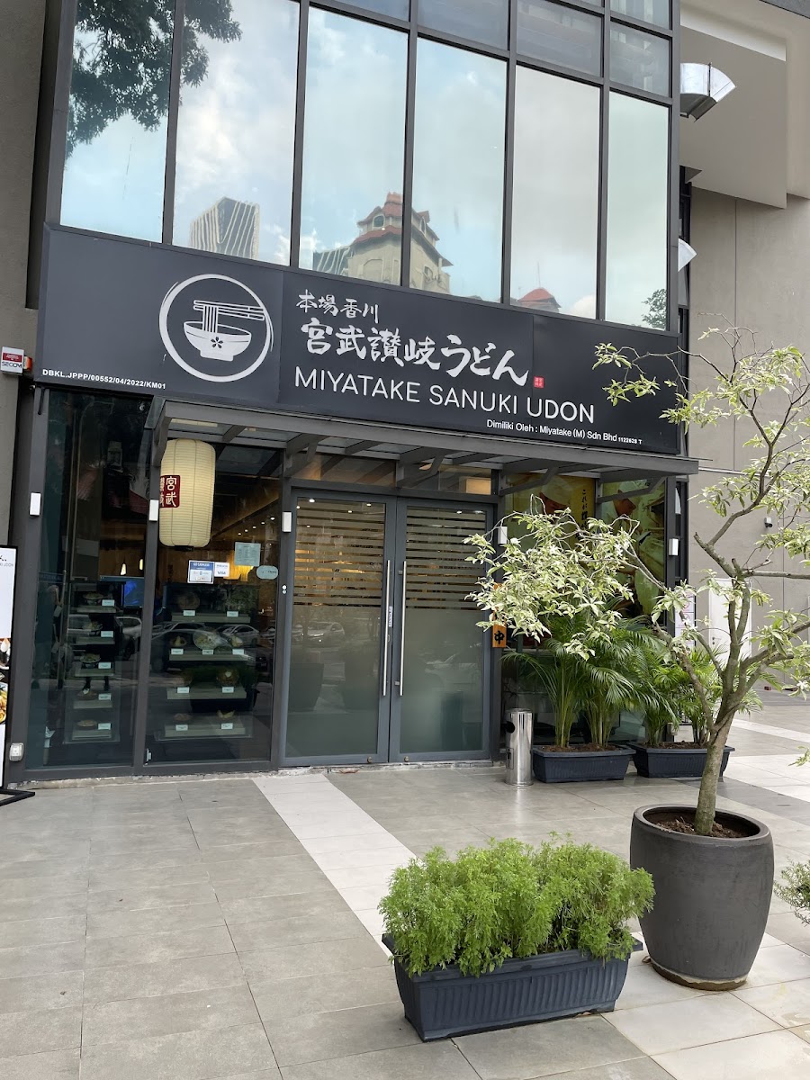 Miyatake Sanuki Udon @ Mont Kiara