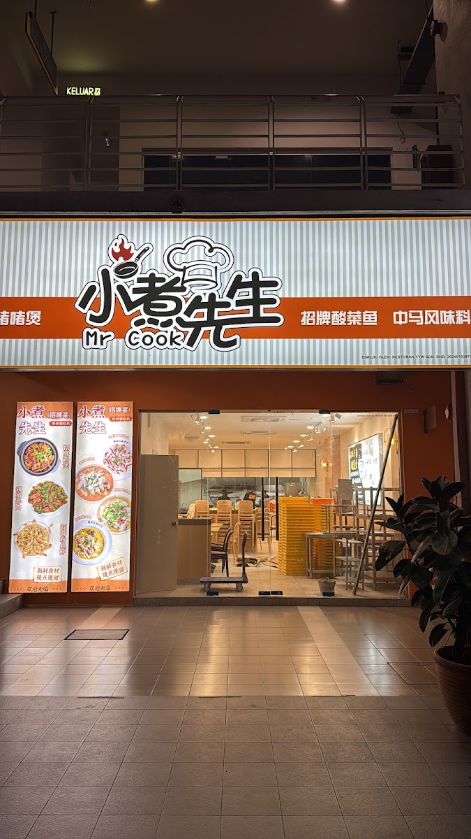 Mr Cook 小煮先生