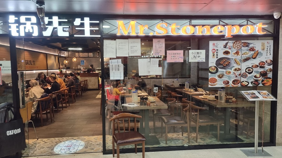 Mr. Stonebowl 石鍋先生 Chatswood