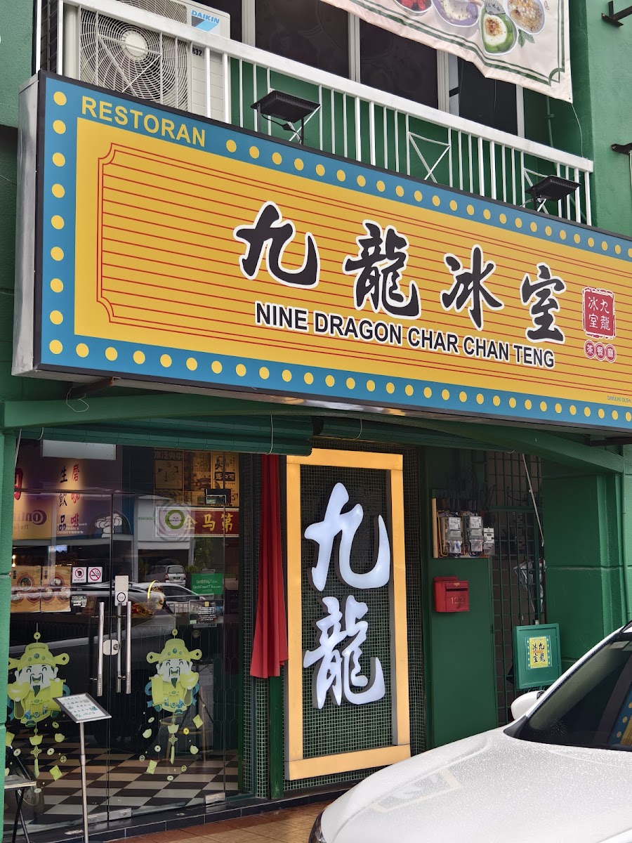 九龍冰室 • Nine Dragon Char Chan Teng • Butterworth • Penang