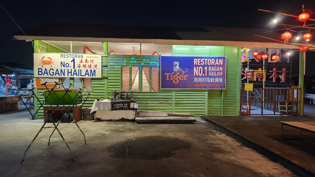 No.1 Bagan Hailam Seafood 海南村海鲜烧烤