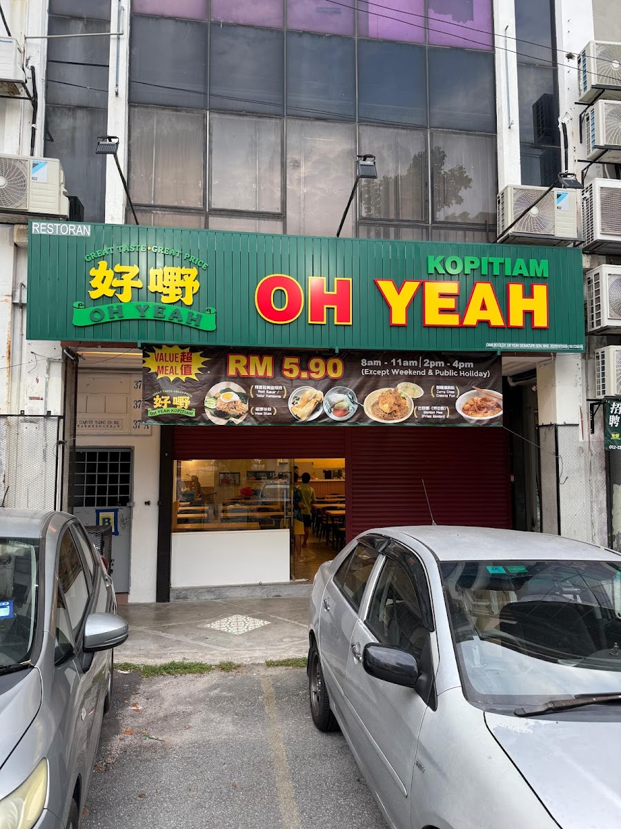 Oh Yeah Kopitiam (Puchong) 好嘢茶餐室