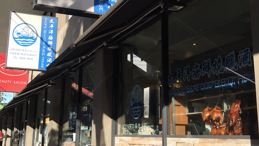 Pacific Seafood BBQ House South Yarra