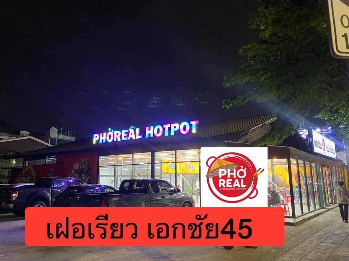 Pho real hotpot