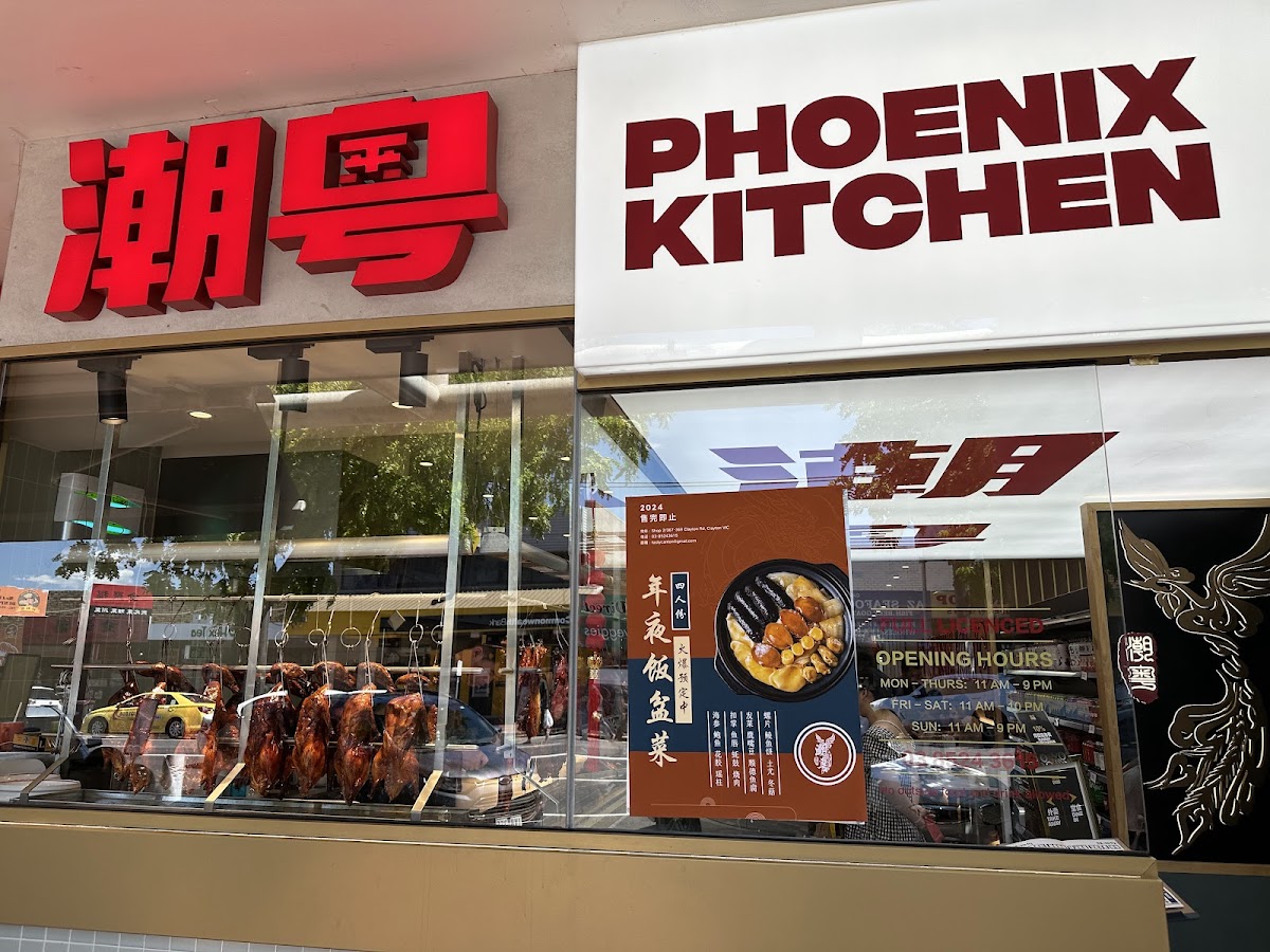 潮粤 Phoenix Kitchen Clayton