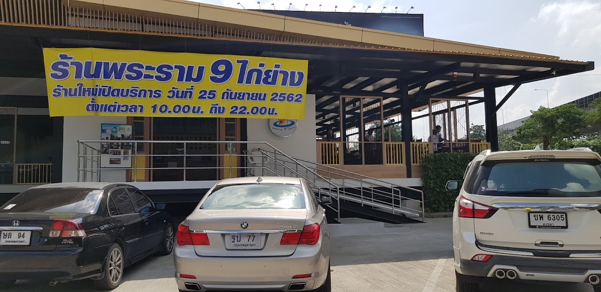 Phra Ram 9 Kai Yang
