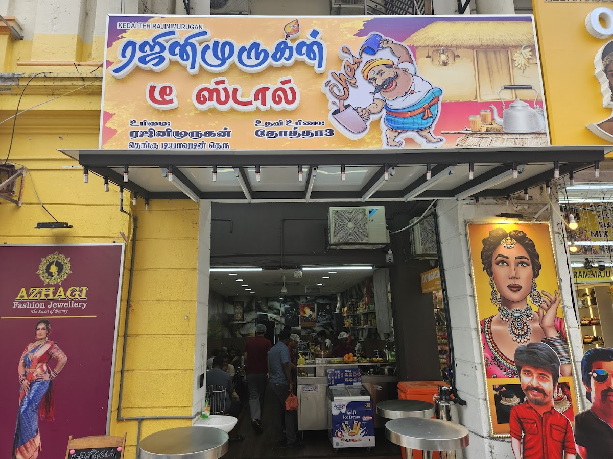Rajini Murugan Tea Stall