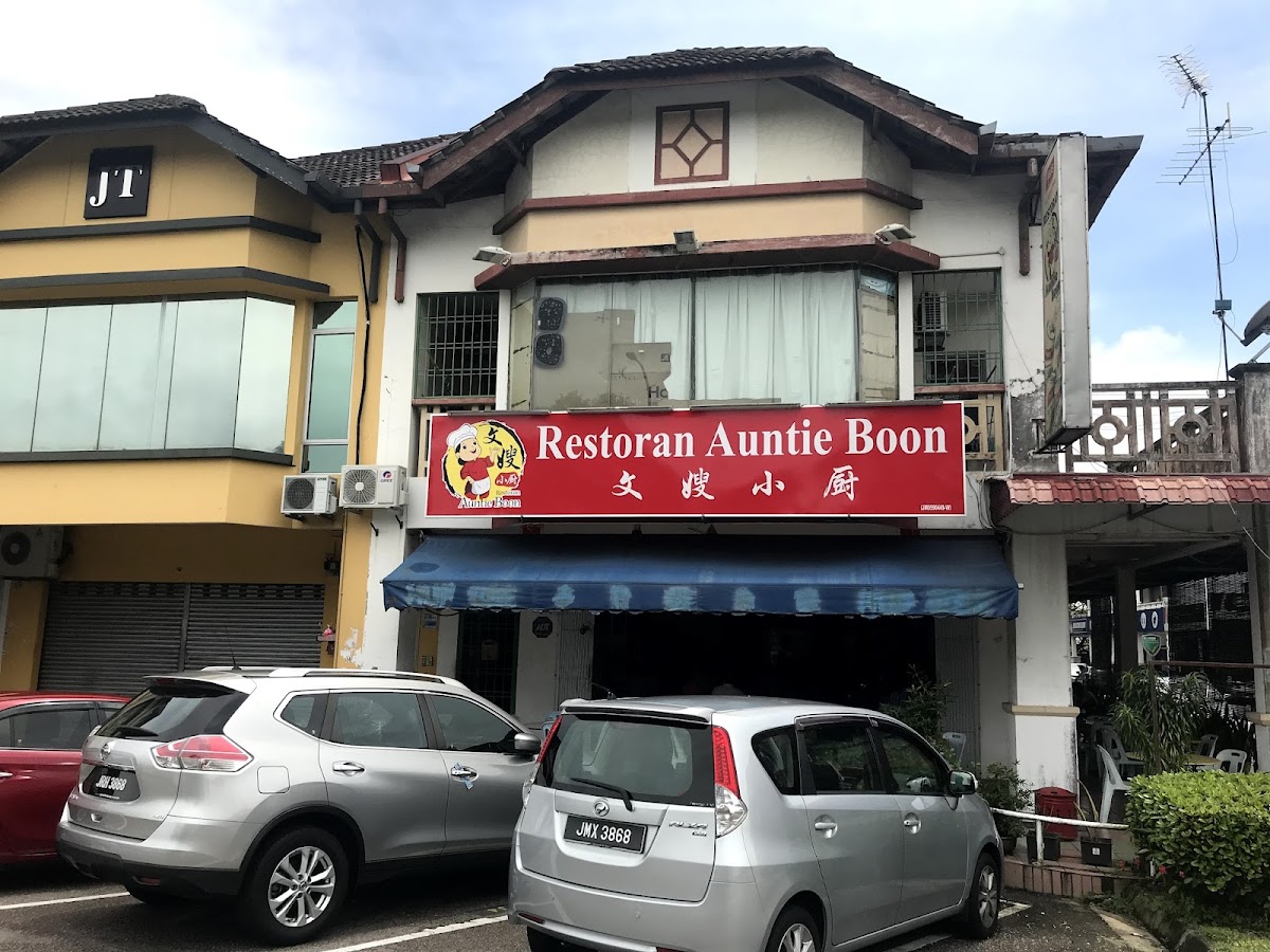 Restaurant Auntie Boon