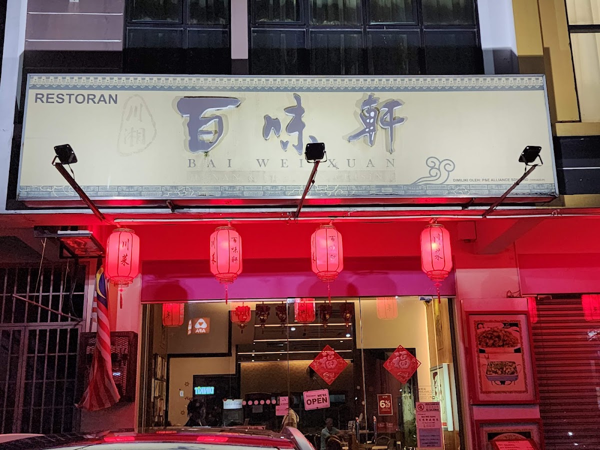 Restaurant Bai Wei Xuan, Sichuan Cuisine @Kota Kemuning