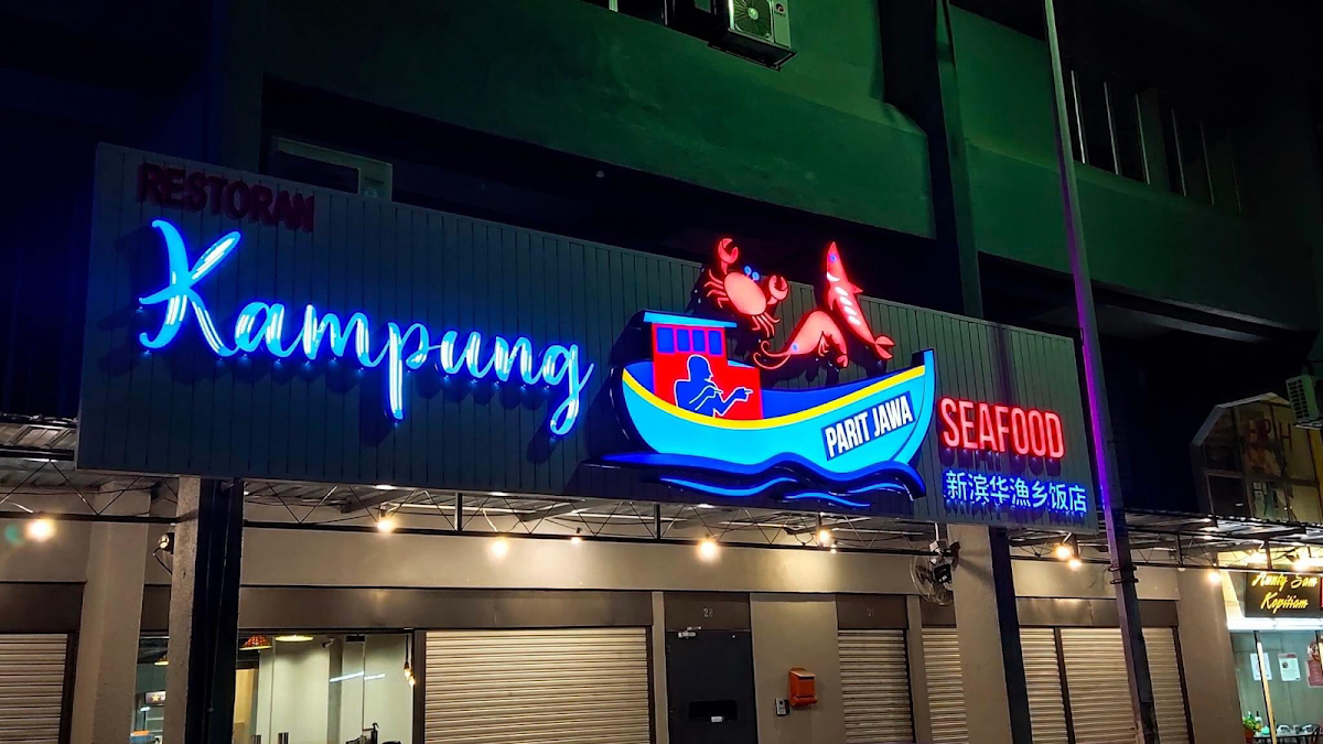 Restaurant Kampung Seafood Parit Jawa.