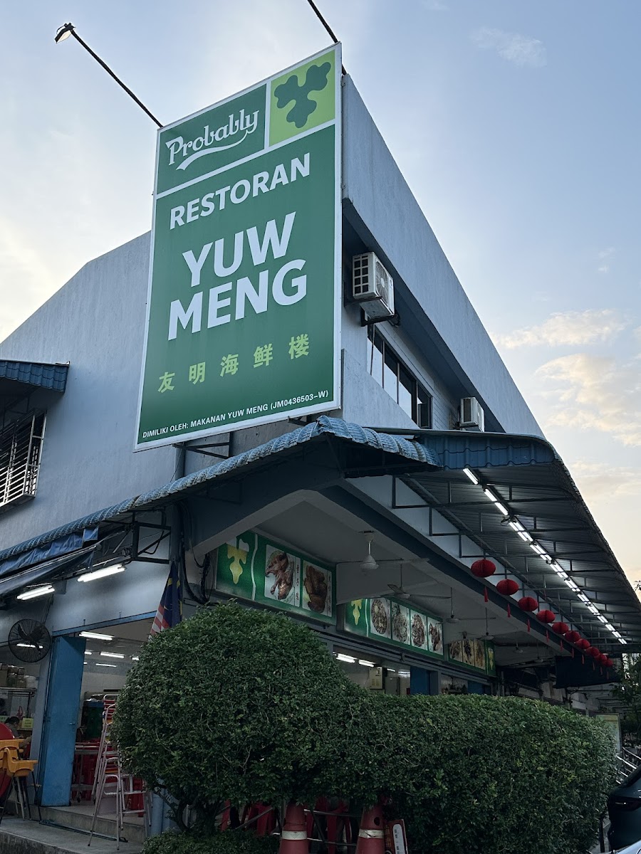 古来友明 Restaurant Yuw Meng