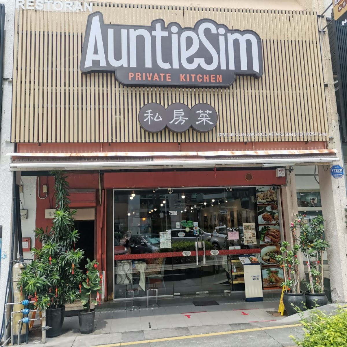 Restoran Auntie Sim Kitchen私房菜