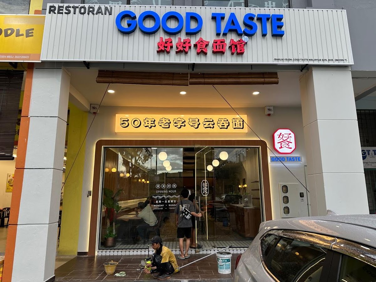 Restoran Good Taste Bandar Puteri 好好食面馆
