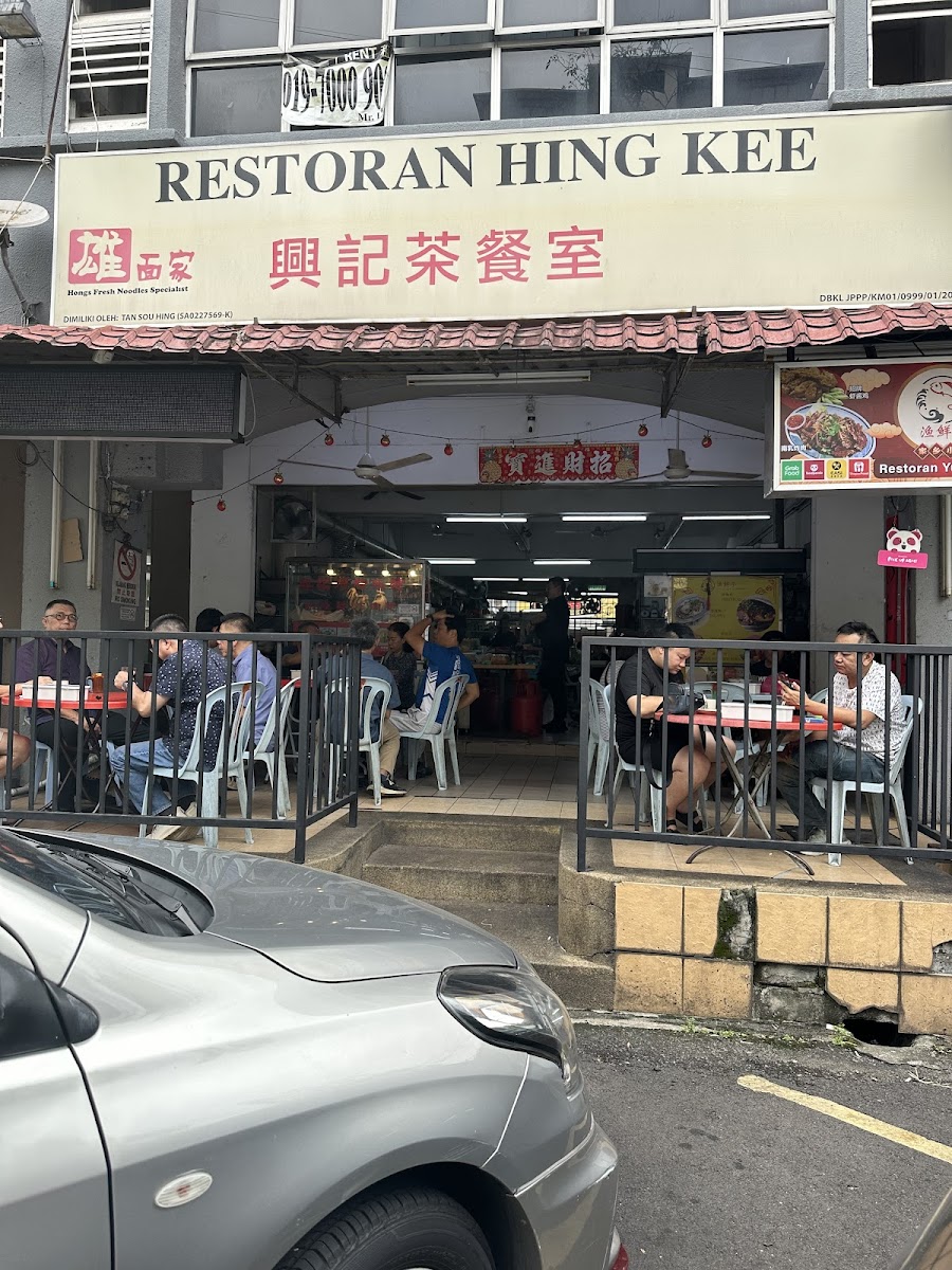 Restoran Hing Kee