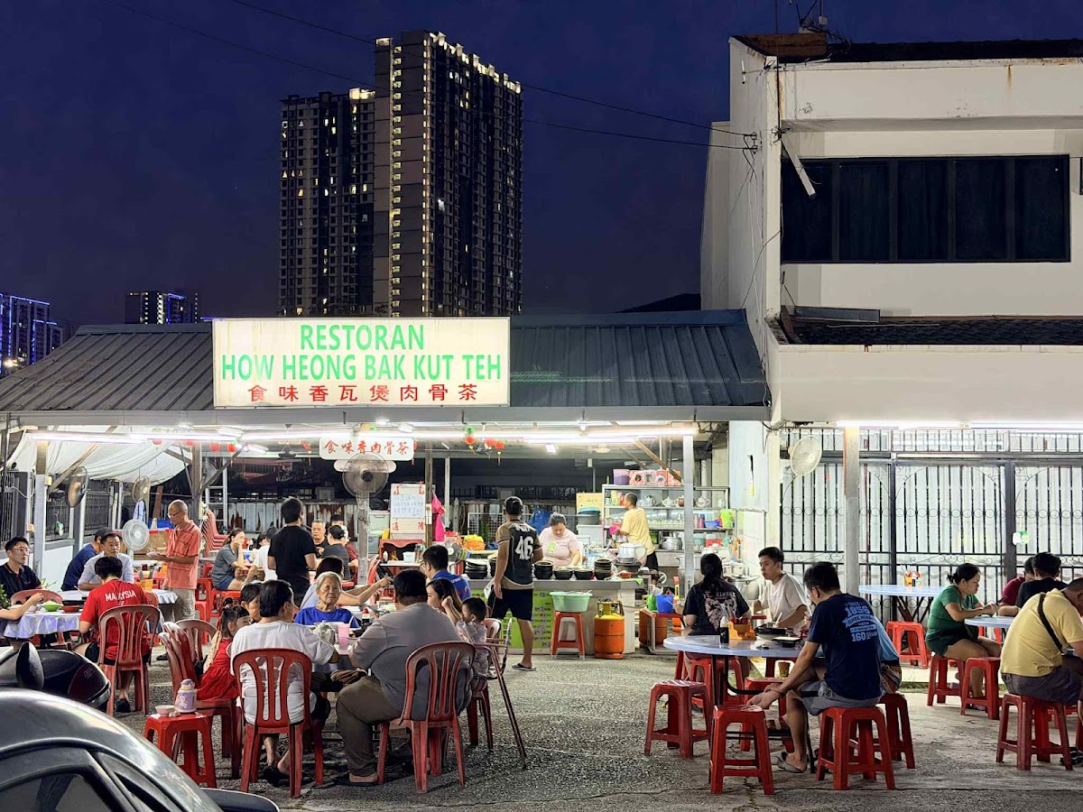 Restoran How Heong Bak Kut Teh