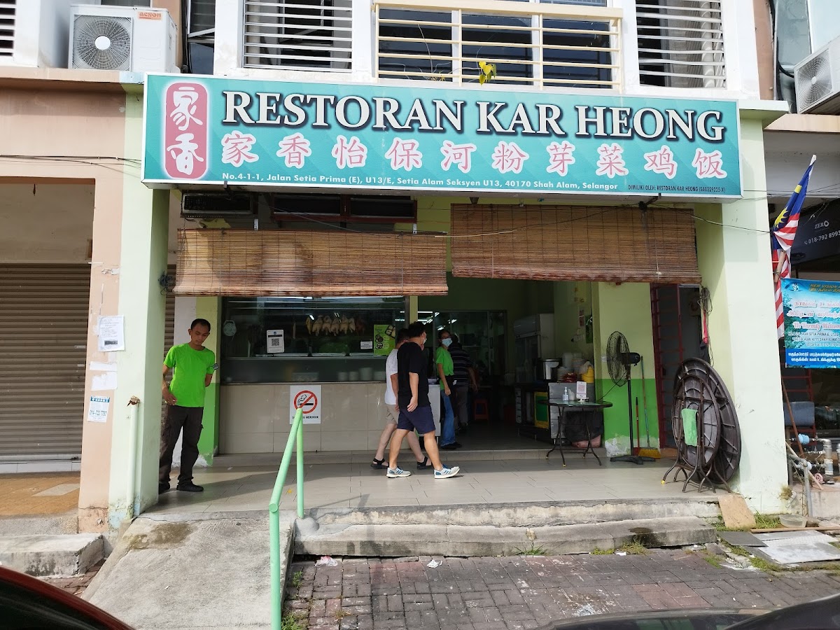 Restoran Kar Heong 家香怡保河粉芽菜鸡饭 (Setia Alam)