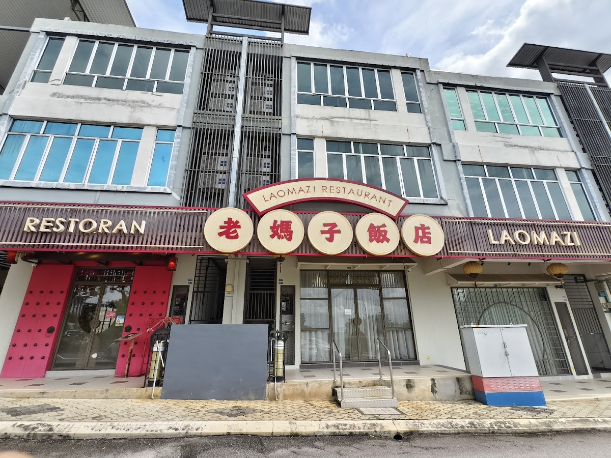 Restoran Lao Ma Zi • 老妈子饭店