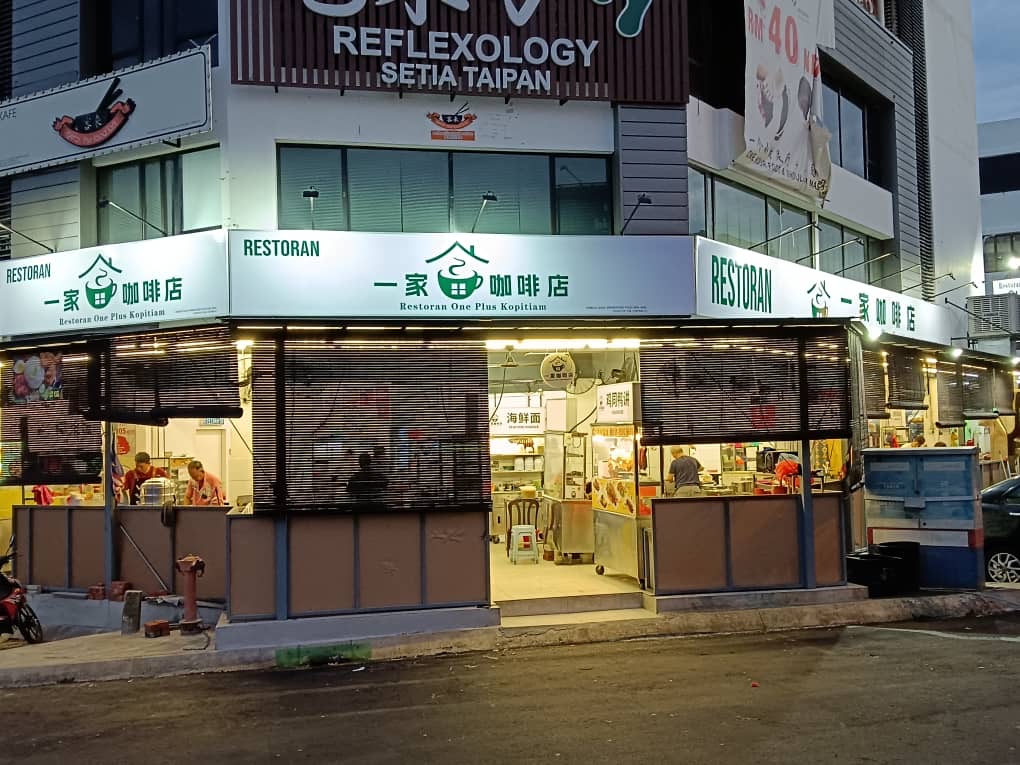Restoran One Plus Kopitiam • 一家咖啡店
