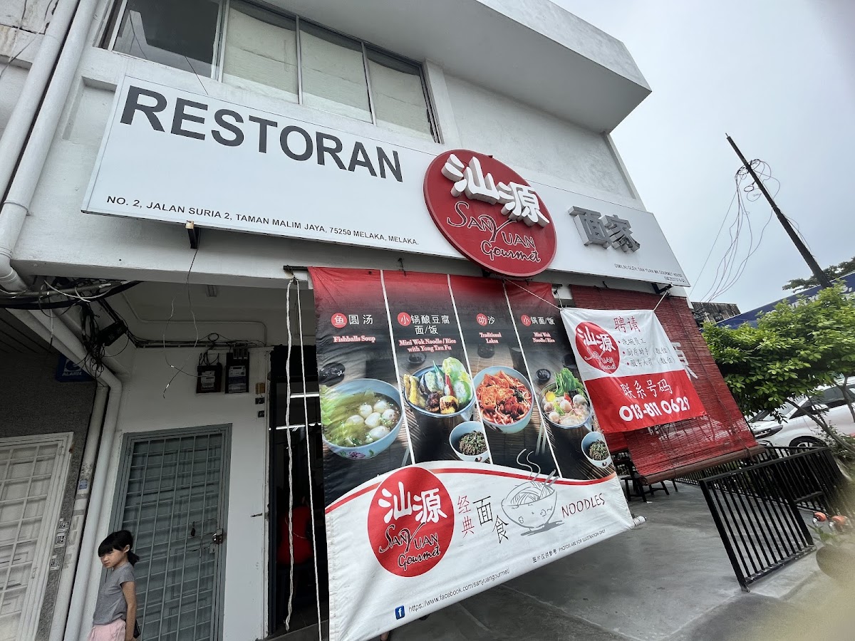 Restoran San Yuan Gourmet @Malim Jaya
