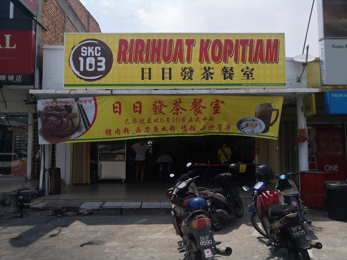 Ririhuat Kopitiam