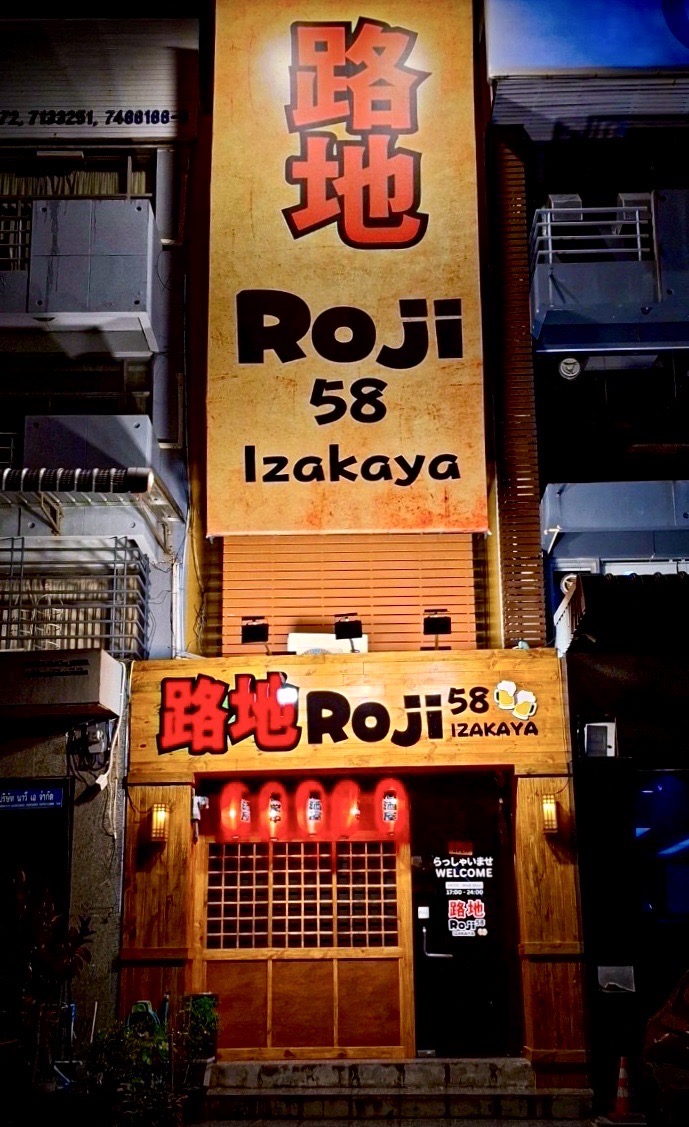 Roji 58 Izakaya