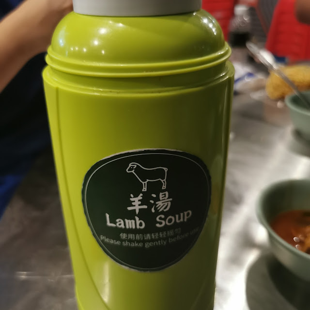 羊汤