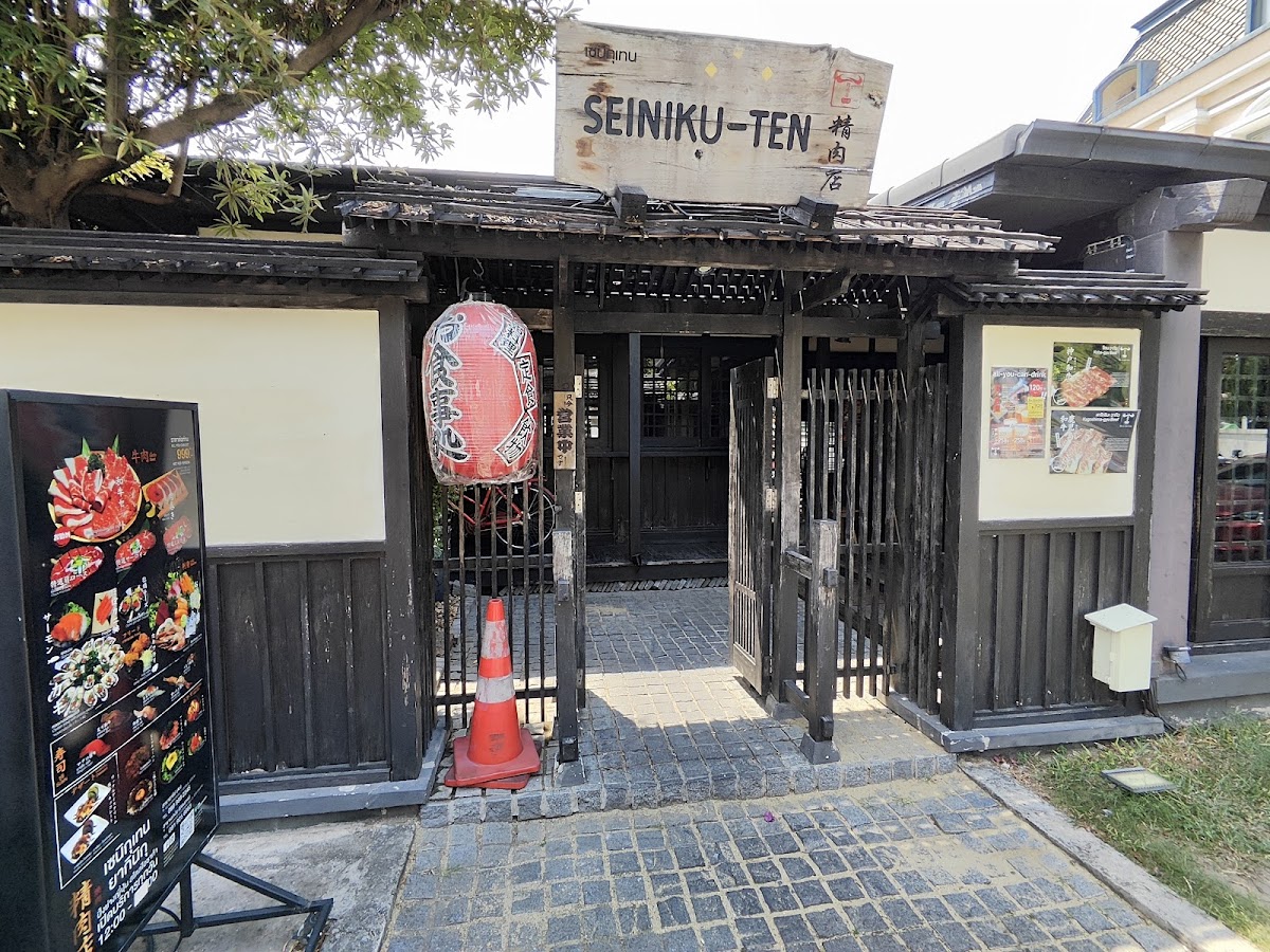 Seiniku-ten Ekkamai เซนกเทน เอกมย