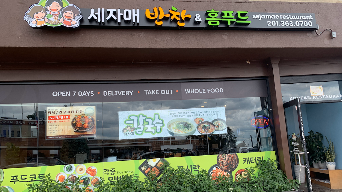 Sejamae(세자매반찬 )