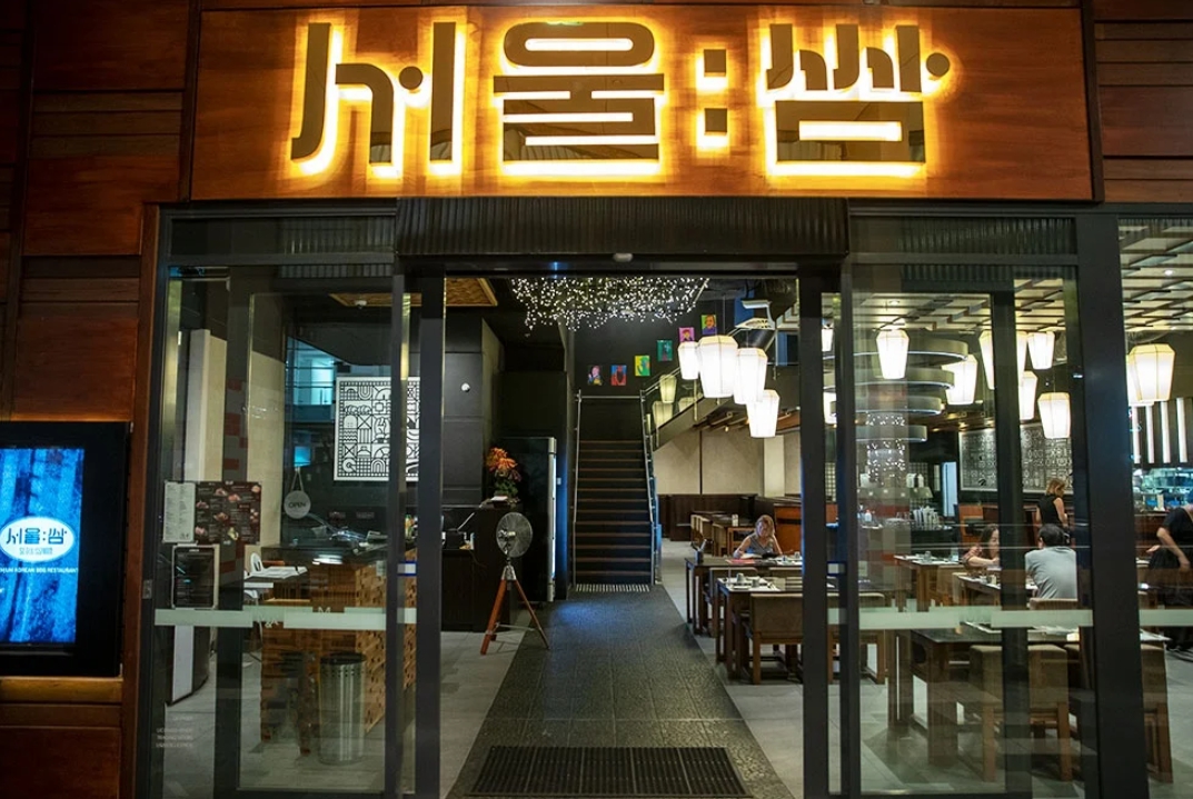 Seoul Ssamm