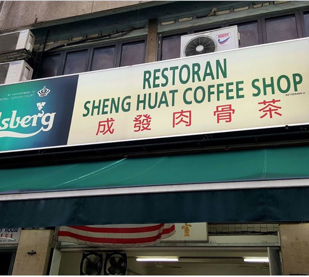 Sheng Huat Bak Kut Teh 【 成發肉骨茶 】