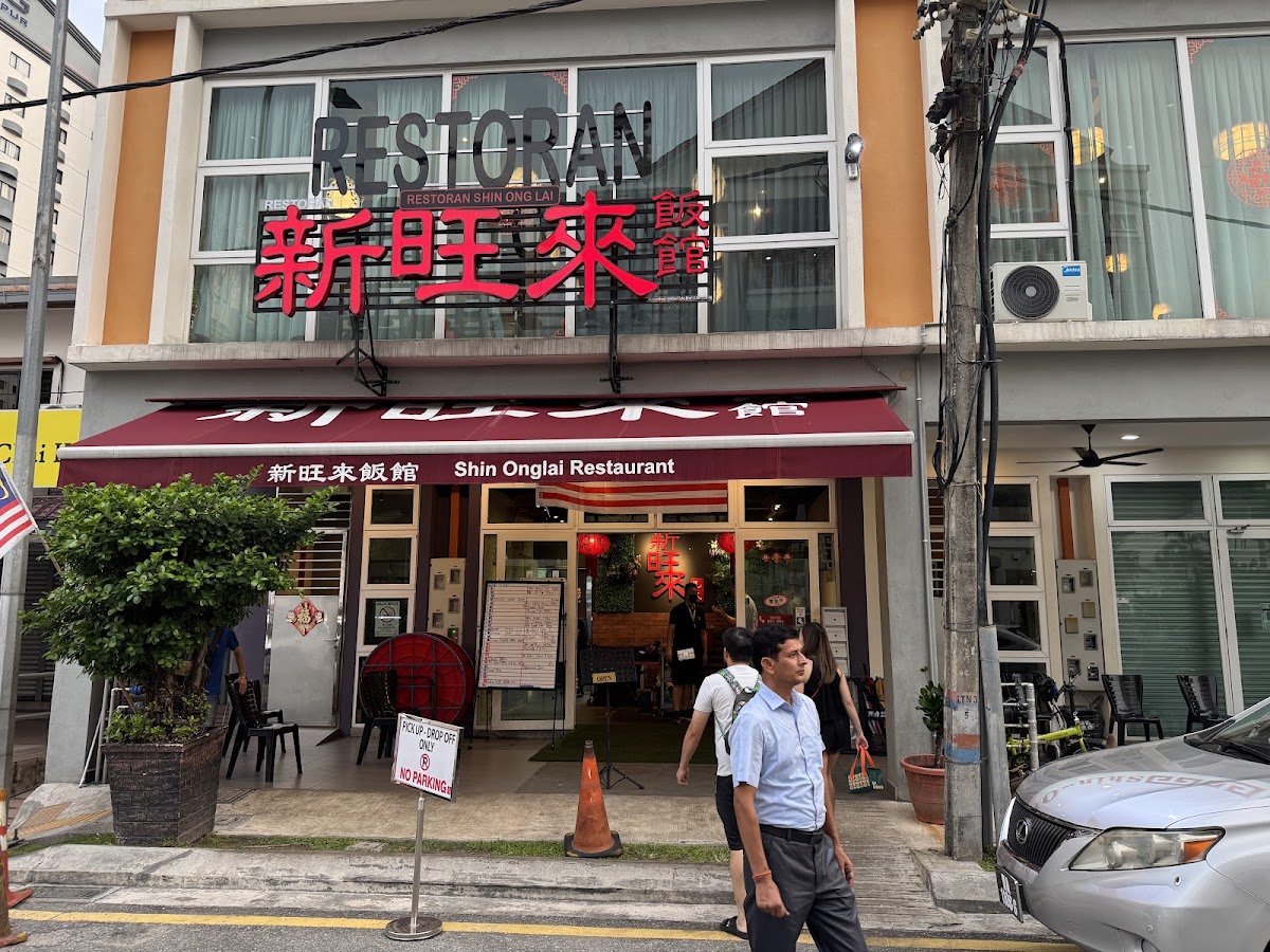 Shin Ong Lai Restaurant