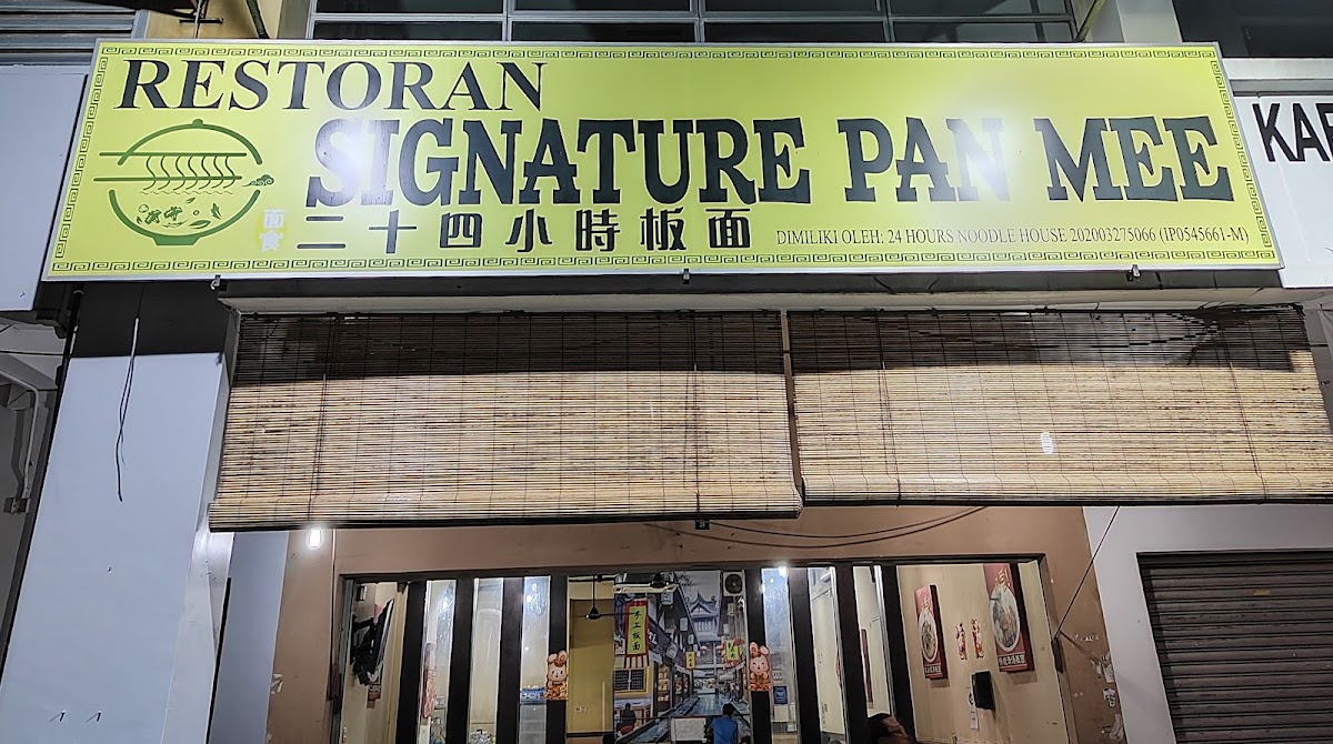 Signature Pan Mee