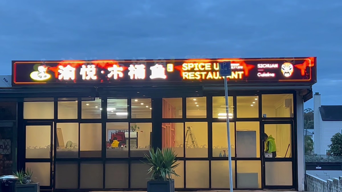 SPICE UP RESTAURANT 渝悦·木桶鱼