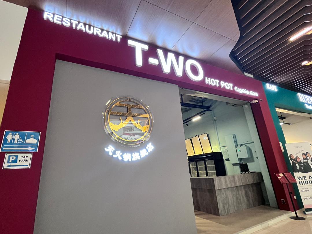 天火锅旗舰店 T-WO Flagship Restaurant