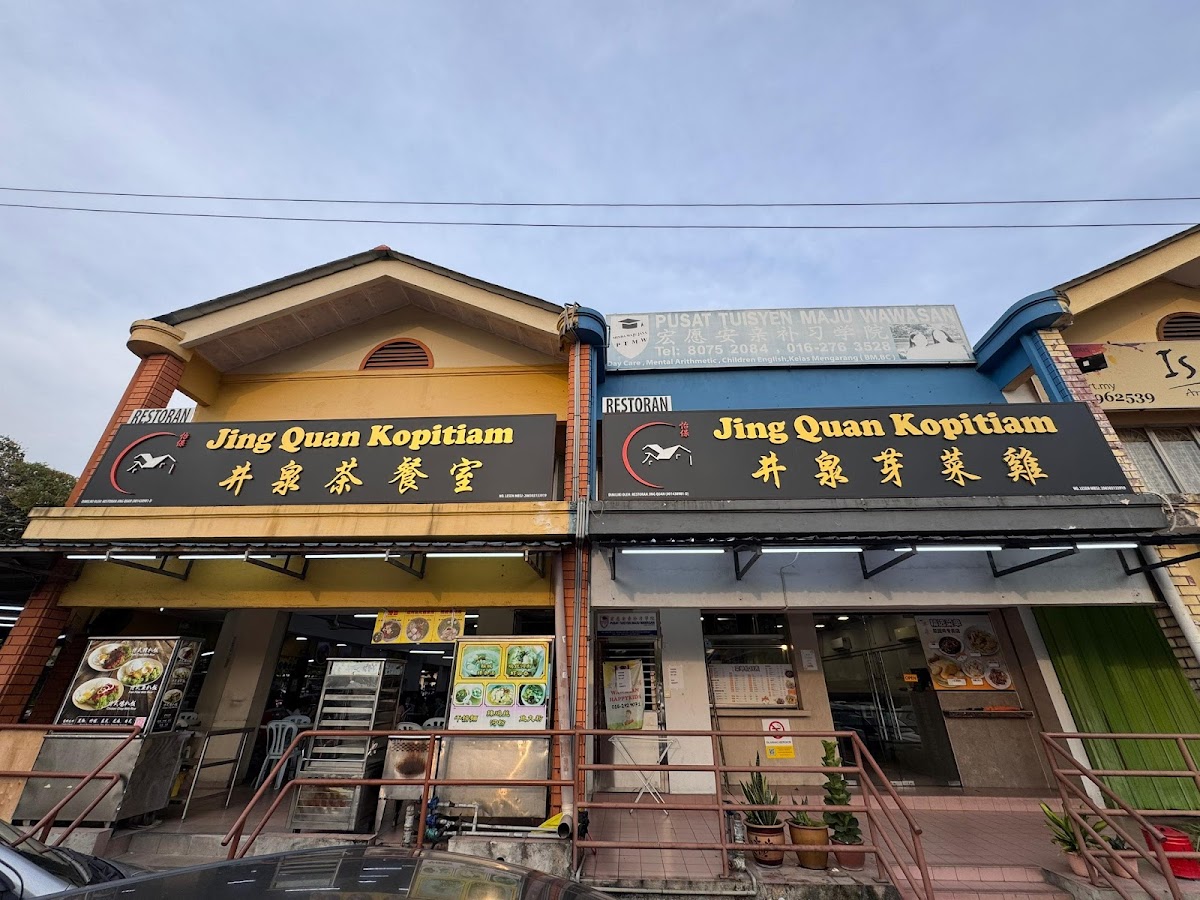 Tasty Loong Village Restaurant • 井泉芽菜鸡饭店 • Bean Sprout Chicken Rice