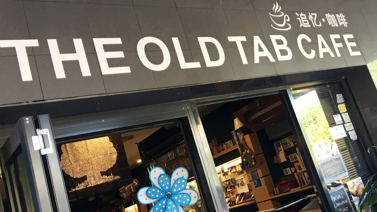 The Old Tab Cafe
