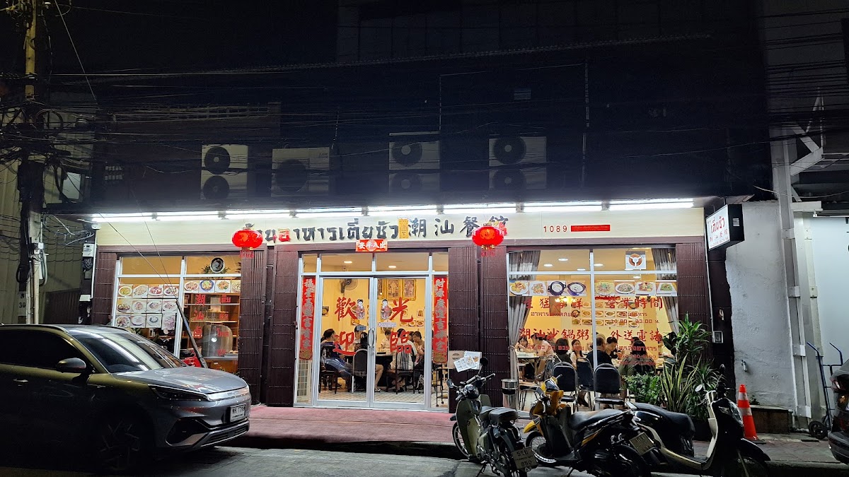 Tia Sua Restaurant