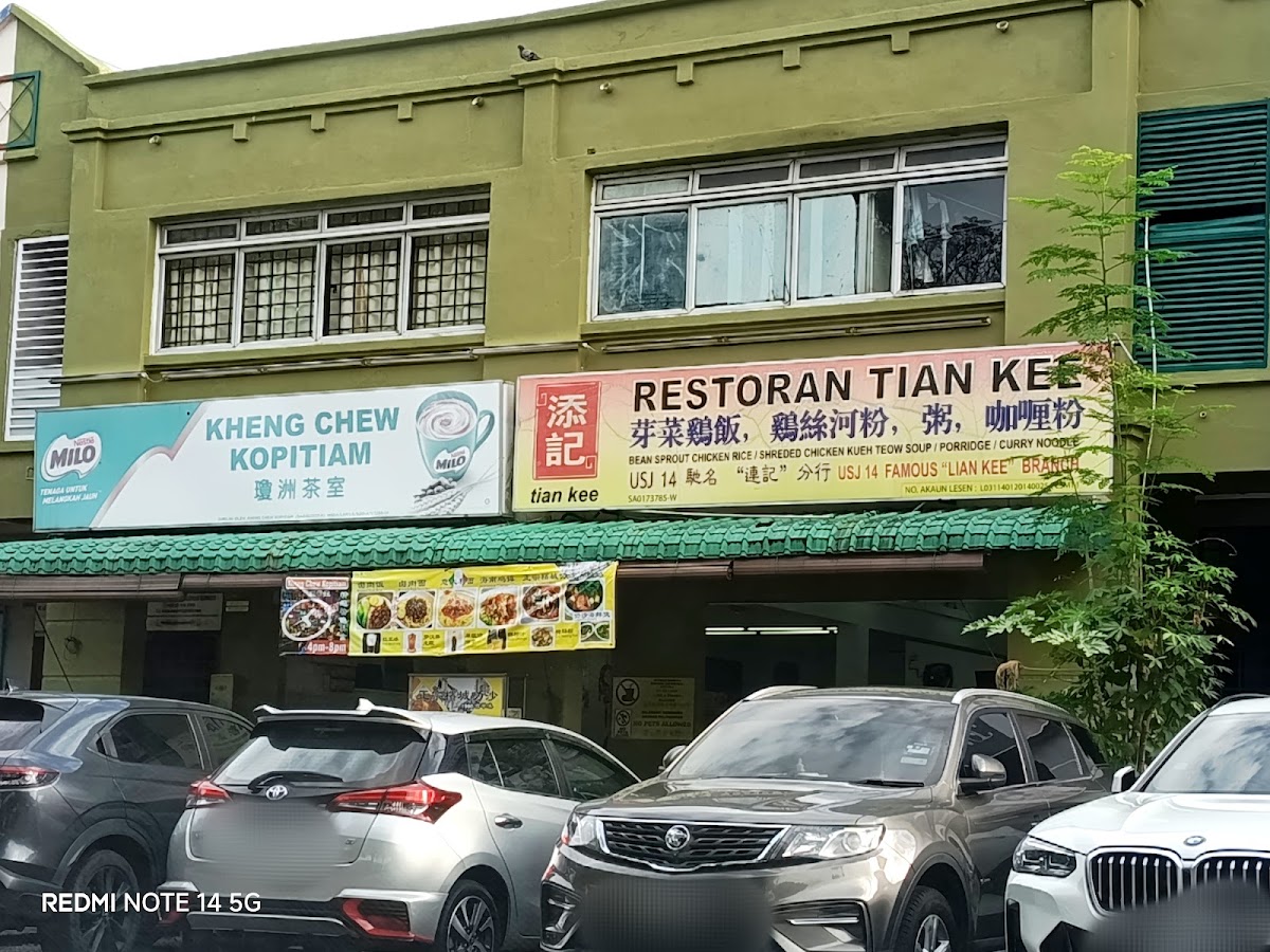 Tian Kee Restaurant