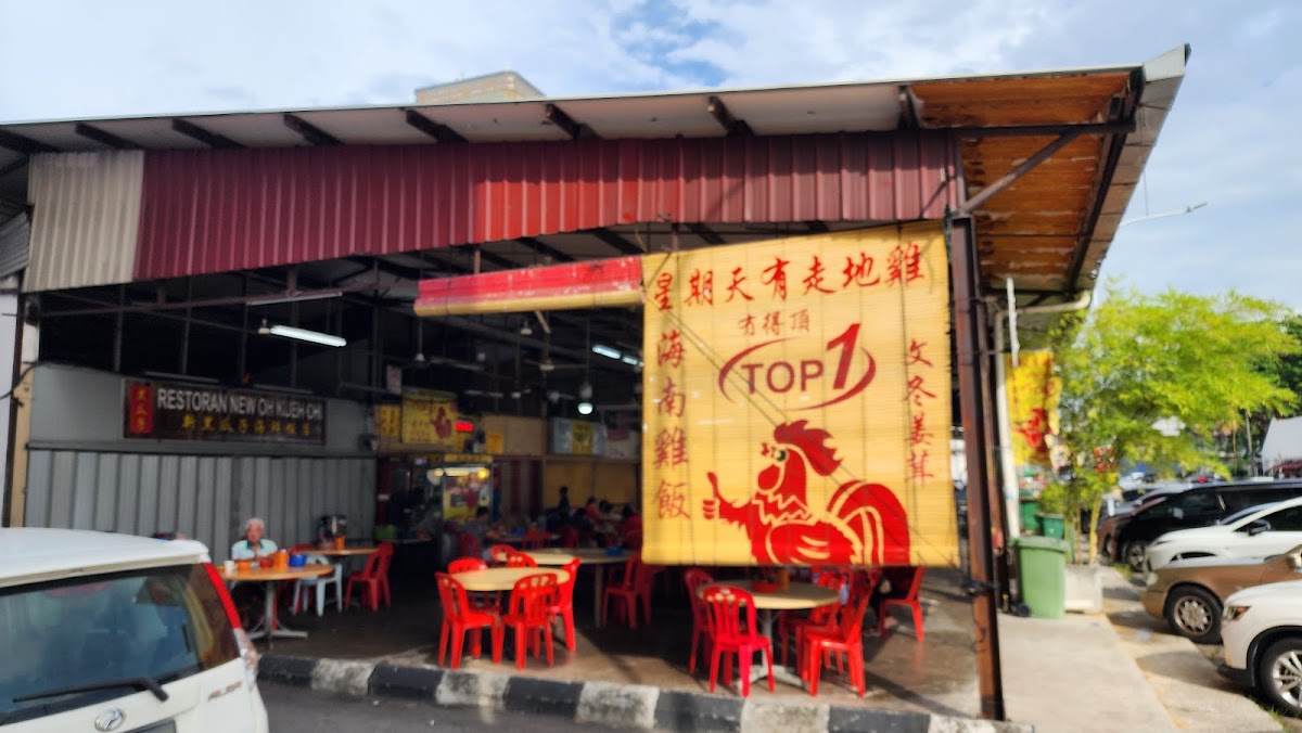 Top 1 Chicken Rice (Ex Lido Hotel)