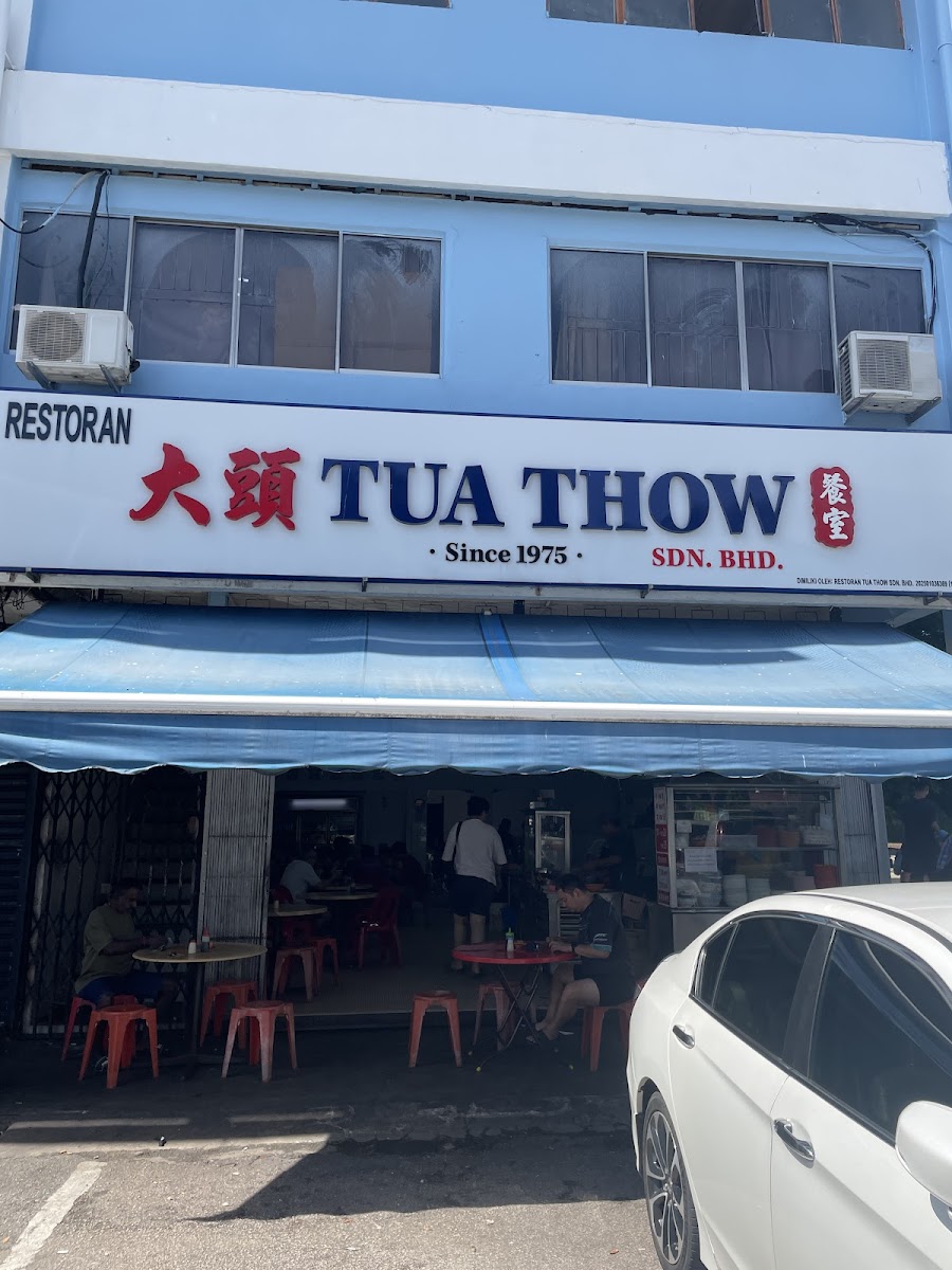 Tua Thow Restaurant大头粿条汤