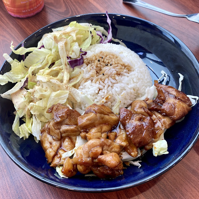Teriyaki Chicken Rice Bowl