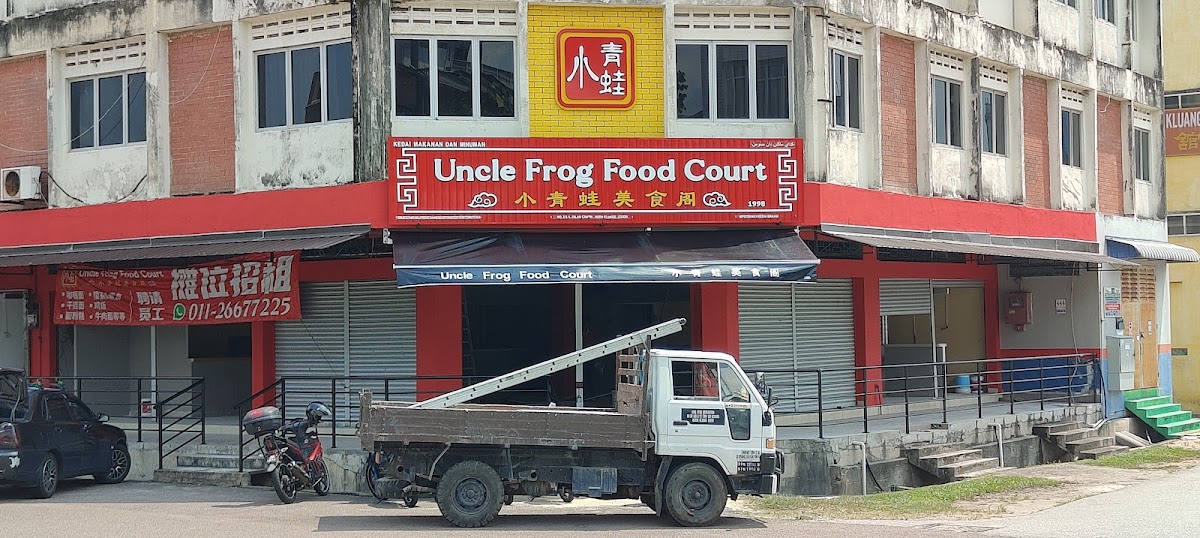 Uncle Frog