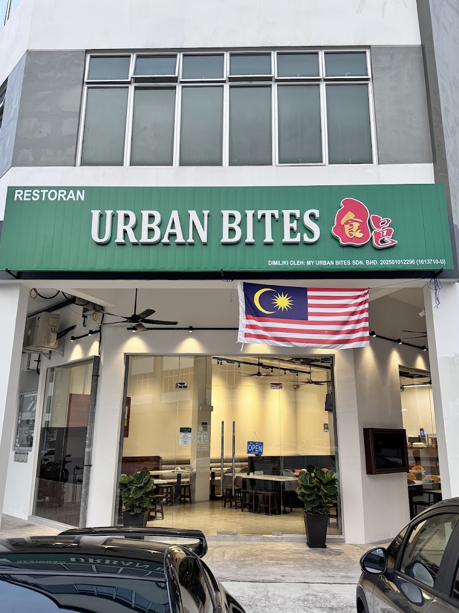 Urban Bites 食邑