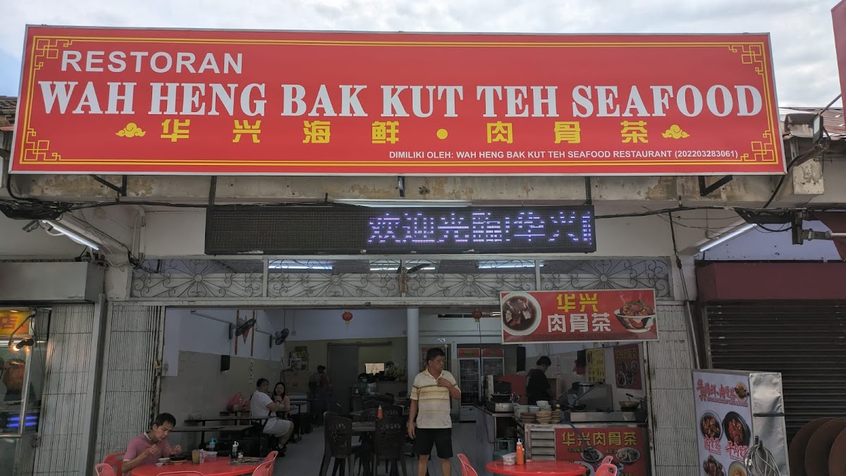 华兴肉骨茶/海鲜小炒 Wah Heng Bak Kut Teh / Seafood