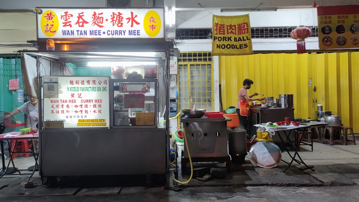 Wan Tan Mi
