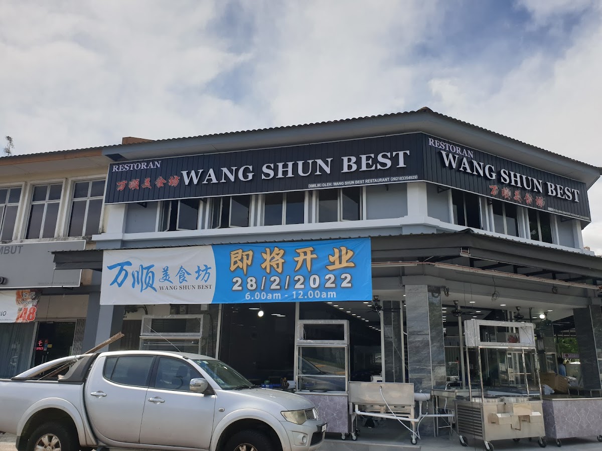 万顺美食坊 Wang Shun Best