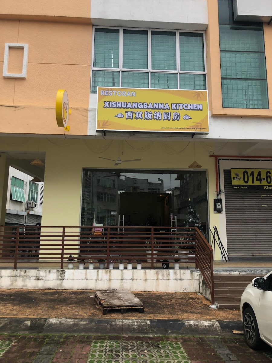 Xishuangbanna Kitchen 西双版纳厨房