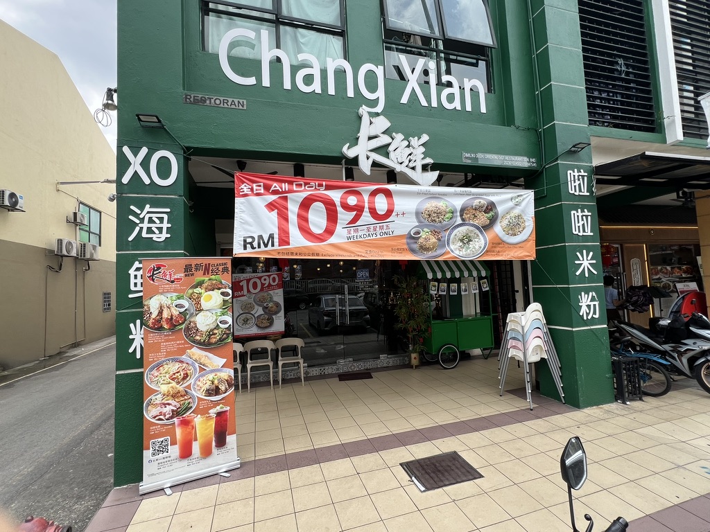 长鲜海鲜面馆 xo seafood noodle